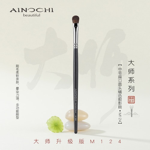 沧州艾诺琪化妆刷工具