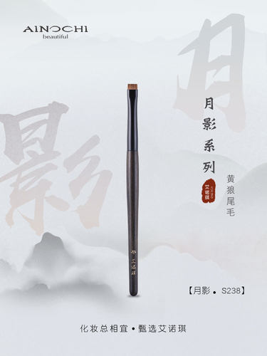 艾诺琪沧州化妆刷眼线刷卧蚕刷