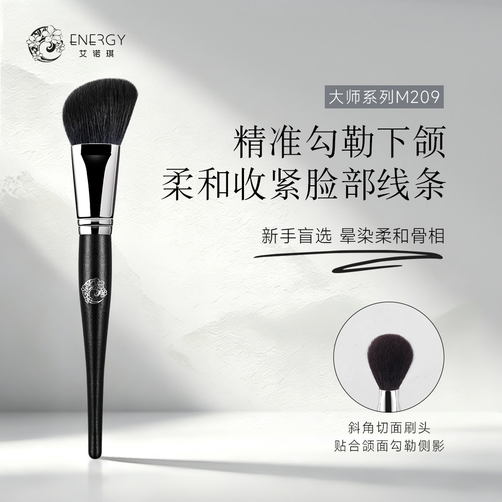 energy艾诺琪大师脸斜角修容刷图片