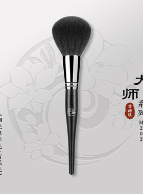 ENERGY/艾诺琪大师M202 圆头散粉刷蜜粉刷大号羊毛动物毛化妆刷子