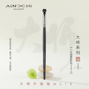 ENERGY 艾诺琪新大师M216门牙烟熏眼影刷羊毛动物毛化妆刷一支装