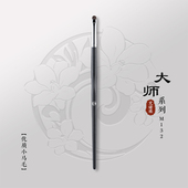 ENERGY 艾诺琪化妆刷 大师m132眼线刷细节晕染眼影刷卧蚕刷下至刷
