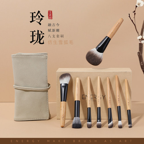 艾诺琪沧州玲珑化妆套刷眼影刷
