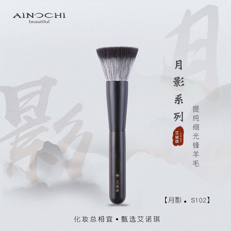 energy/艾诺琪化妆刷 月影s102双层点彩刷腮红刷提纯细光锋羊毛刷