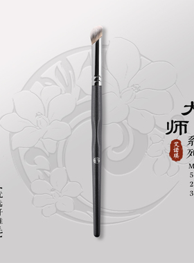 艾诺琪化妆刷大师M523遮黑眼圈痘印指腹细节斑点遮瑕刷纤维毛刷子