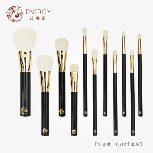 艾诺琪化妆刷套装动物毛工具