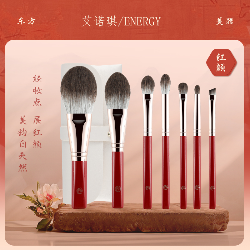 艾诺琪沧州红颜化妆套刷眼影刷