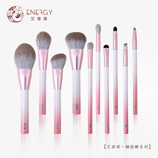 艾诺琪胭脂醉化妆套刷玉米丝纤维毛塑料桌布人际技巧栎精