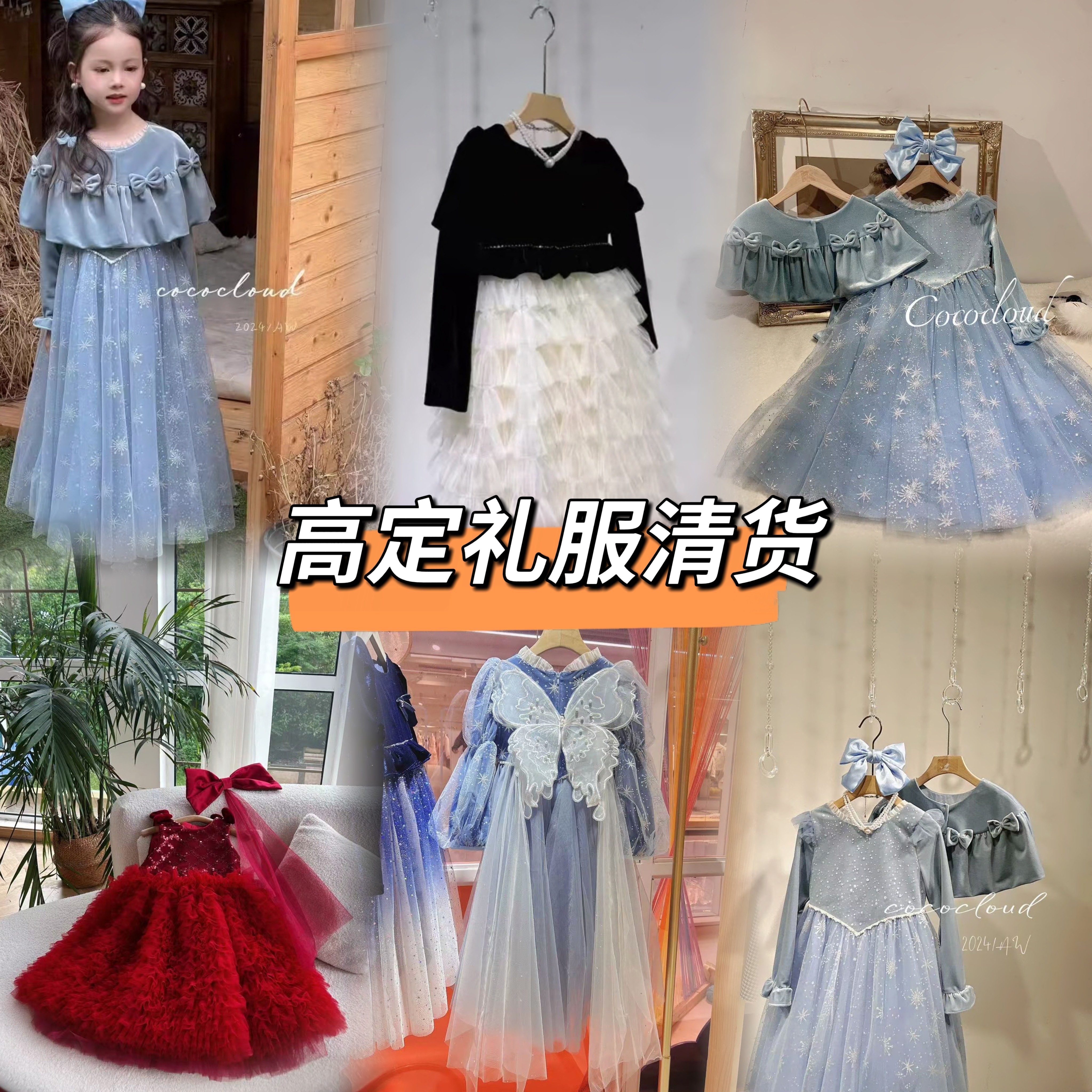 高定女童连衣裙合集2026秋冬新款儿童洋气公主裙礼服裙披风斗篷图片