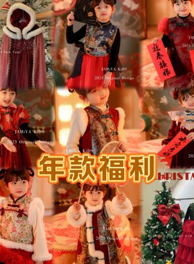 Jamiya圣诞新年款，福利，清仓，不退不换，介意勿拍！拜年服！