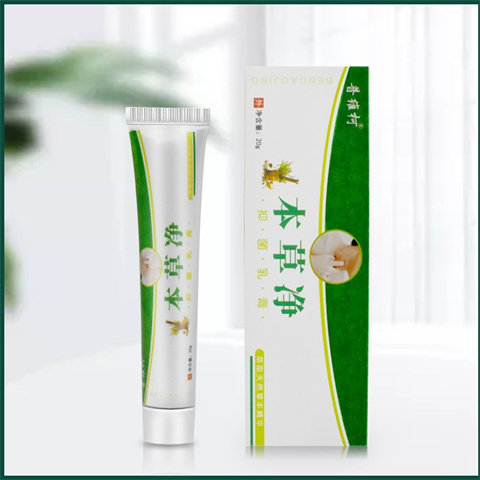 买1送1本草净抑菌乳膏癣痒净百草膏男女私处湿疹湿痒癣皮肤瘙痒