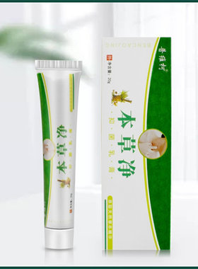 本草抑菌乳膏男女私处湿疹