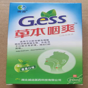 草本咽爽口腔抑菌液喷剂金银花蜂胶喷雾剂咽喉口腔齿龈异味护理液