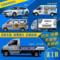车贴广告可定制黑胶粘贴不留胶