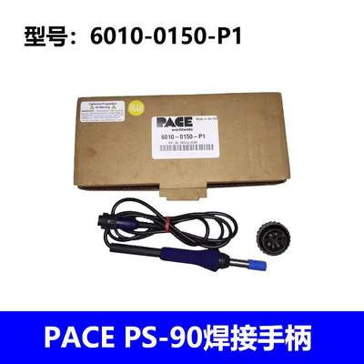 PS-90焊接手柄6010-0150-P1发热芯适用于ST-25E/50E焊台