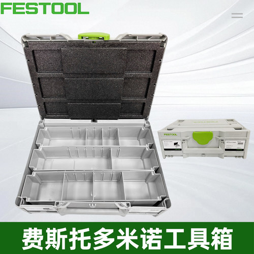 FESTOOL费斯托组合式收纳工具箱堆叠拉杆移动连接多功能手推车载