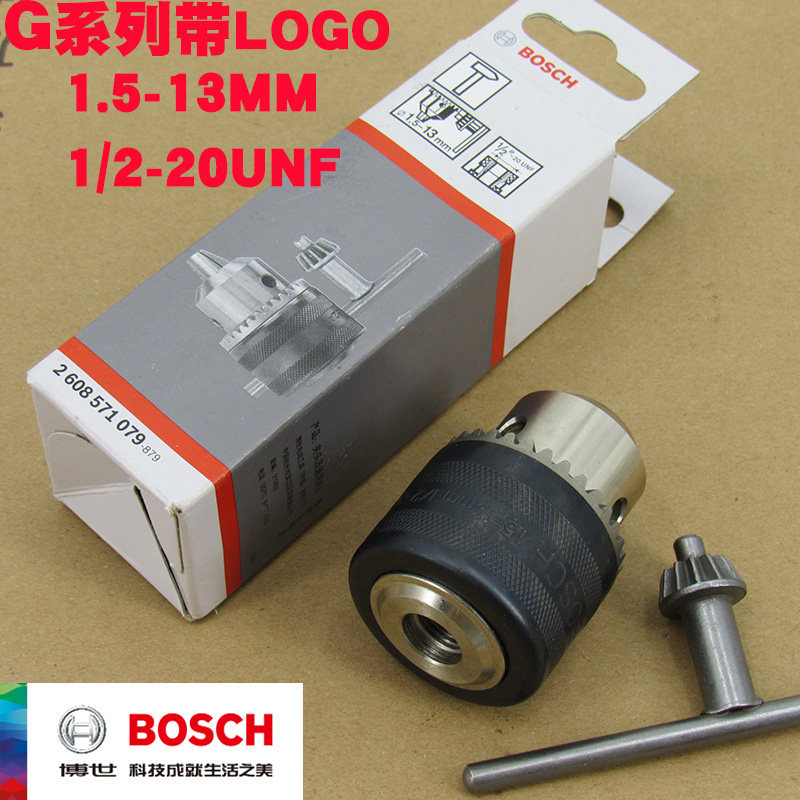 德国博世GSB/GBM10RE/13RE/3400MM冲击钻电钻10/13mm钻夹头+钥匙