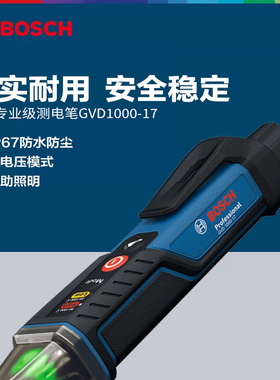 博世电笔电工专用测断线漏电智能验电笔GVD1000-17博士感应测电笔
