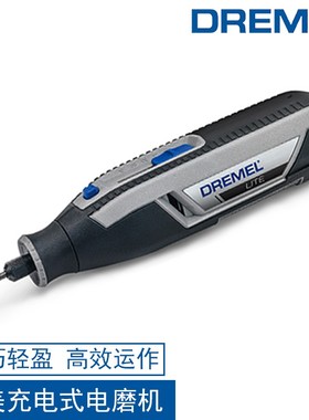 博世琢美Dremel小魔匠套装直磨机电动抛光打磨机玉石雕刻工具7760