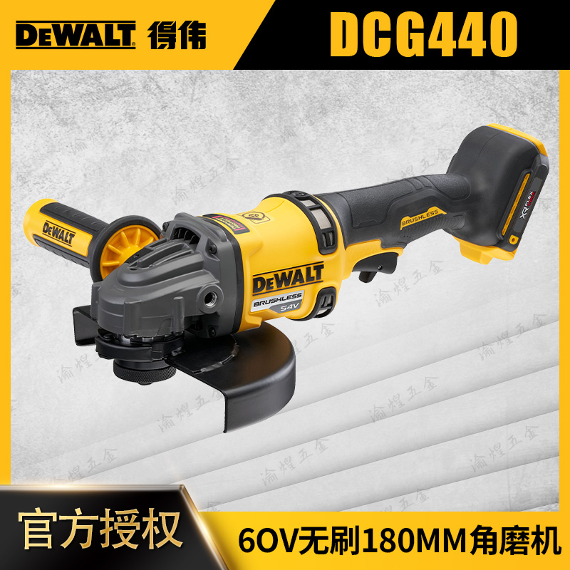 得伟DCG440无刷60V锂电角磨机180mm盘片切割机打磨机抛光机侧开关