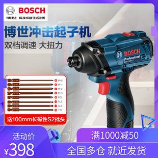 博世GDR120/12V-EC锂电冲击起子机充电式动螺丝刀冲击批家用安装