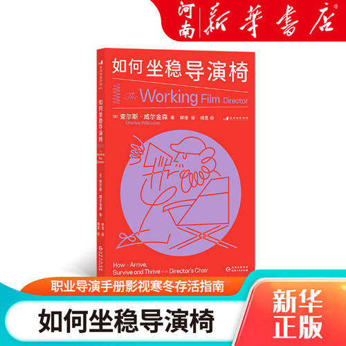 深入了解影视制作的真实一面