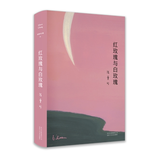 正版红玫瑰与白玫瑰 张爱玲 经典代表作 包邮 中短篇小说集倾城之恋小团圆半生缘怨女现当代文学随笔全集爱情女性
