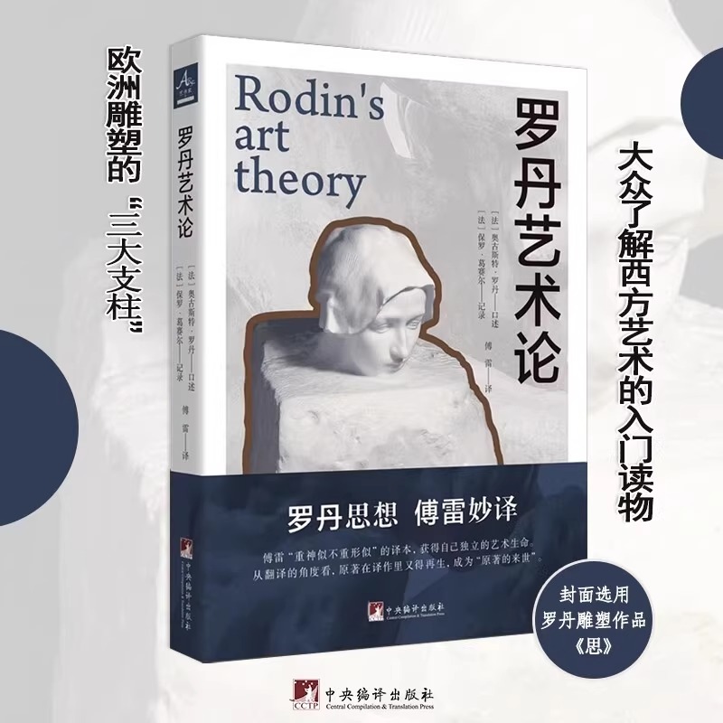 新华书店正版 雕塑、