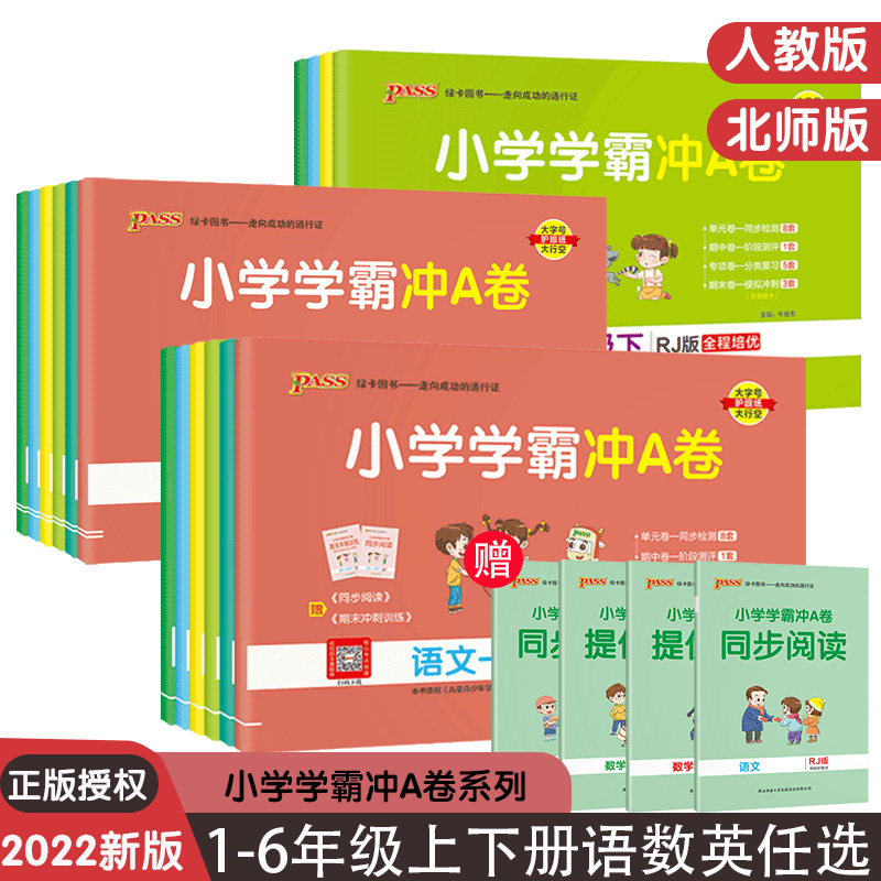 小学语文一年级陕西师范大学出版