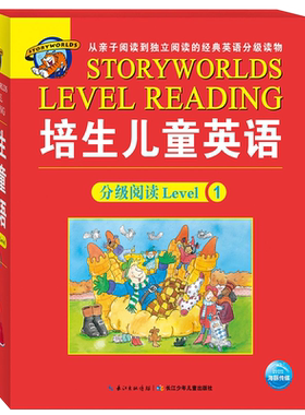 培生儿童英语分级阅读Level1礼盒版20册英语绘本小学一年级二三年级英语课外阅读书原版带音频少儿英语入门教材启蒙有声读物