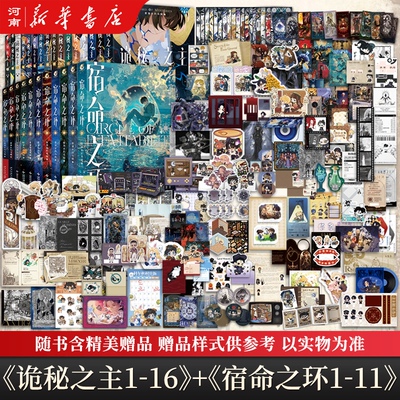 诡秘之主典藏版小丑+宿命之环