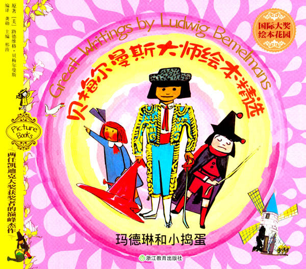 Xinhua Bookstore Genuine Awards Picture book Garden Mailman master Picture book selected Madelyn Troublemaker Bemelmans,Gong Xun Zhejiang Education Press Children's book Picture book/Picture book Paperback chartin the Books/Magazine/Newspaper , Children's books/Supplementary , Chinese children's literature  category - from Buy2taobao.com to provide professional Taobao agent buy service