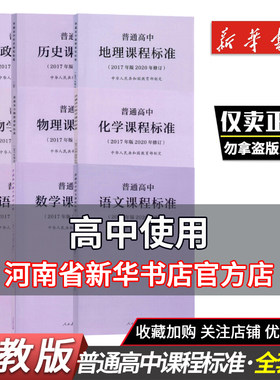 普通高中课程标准语文课程标准