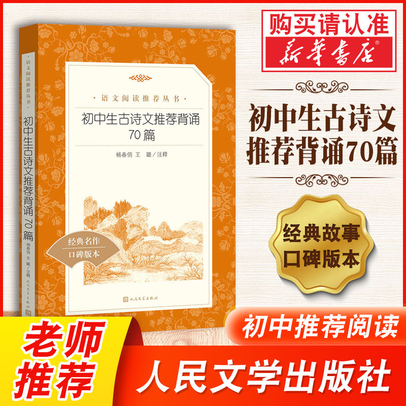 新华书店官方直发正版保障支持团购团单批销