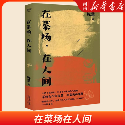 在菜场在人间菜场小贩