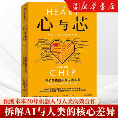 心与芯我们与机器人的无限未来