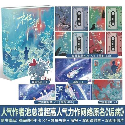 【刷边典藏版】祁望池总渣著