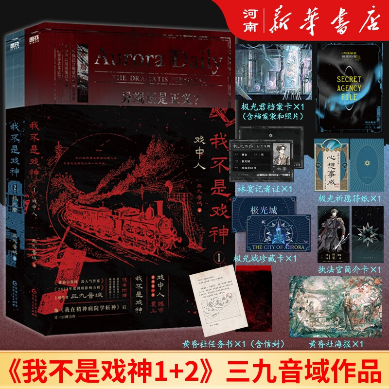 我不是戏神.1戏中人+2