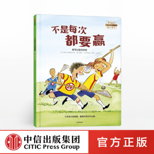 不是每次都要赢 我可以面对失败 约翰麦克斯韦尔