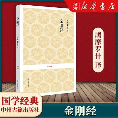 手抄本读诵本经书金刚经