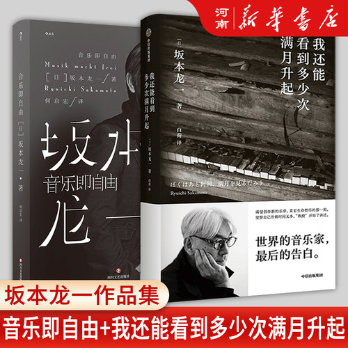 我还能看到多少次满月升起