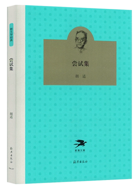 尝试集