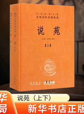 河南省说苑中华书局古诗词