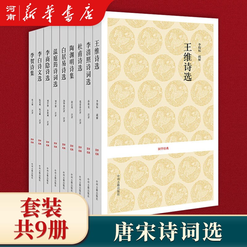 国学经典丛书唐宋八大家文集图片