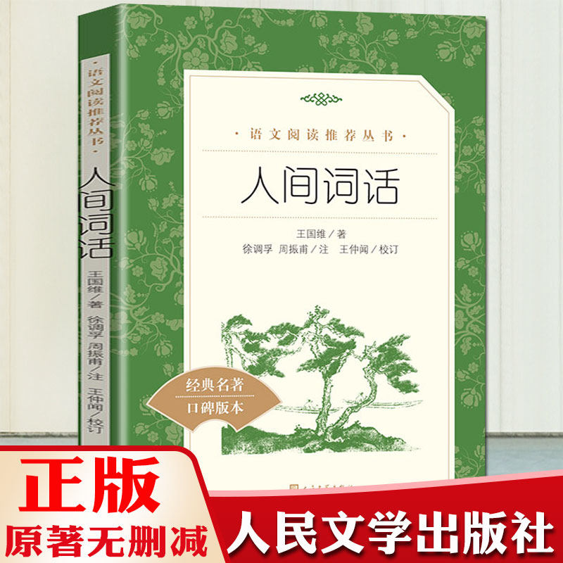 新华书店官方直发正版保障支持团购团单批销