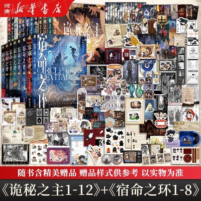 诡秘之主典藏版小丑+宿命之环