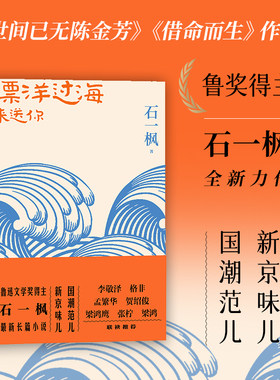 漂洋过海来送你人民文学出版社