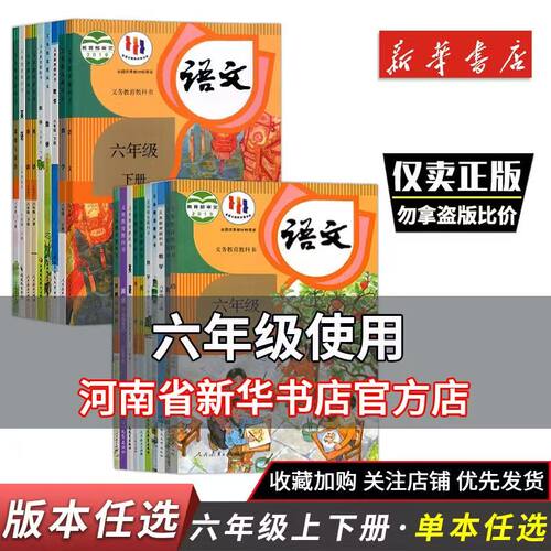 2026秋新改版六年级上册数学