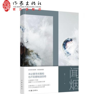 闻烟 奥斯卡金像奖影片《入殓师》导演泷田洋二郎亲自操刀 中外众多明星助阵同名电影 悬疑推理恐怖小说
