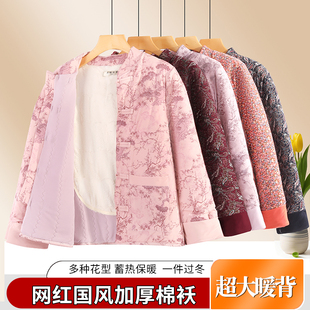 妈妈冬装 国风棉袄女中老年人仿兔毛贴背棉衣加绒加厚保暖棉服 新款